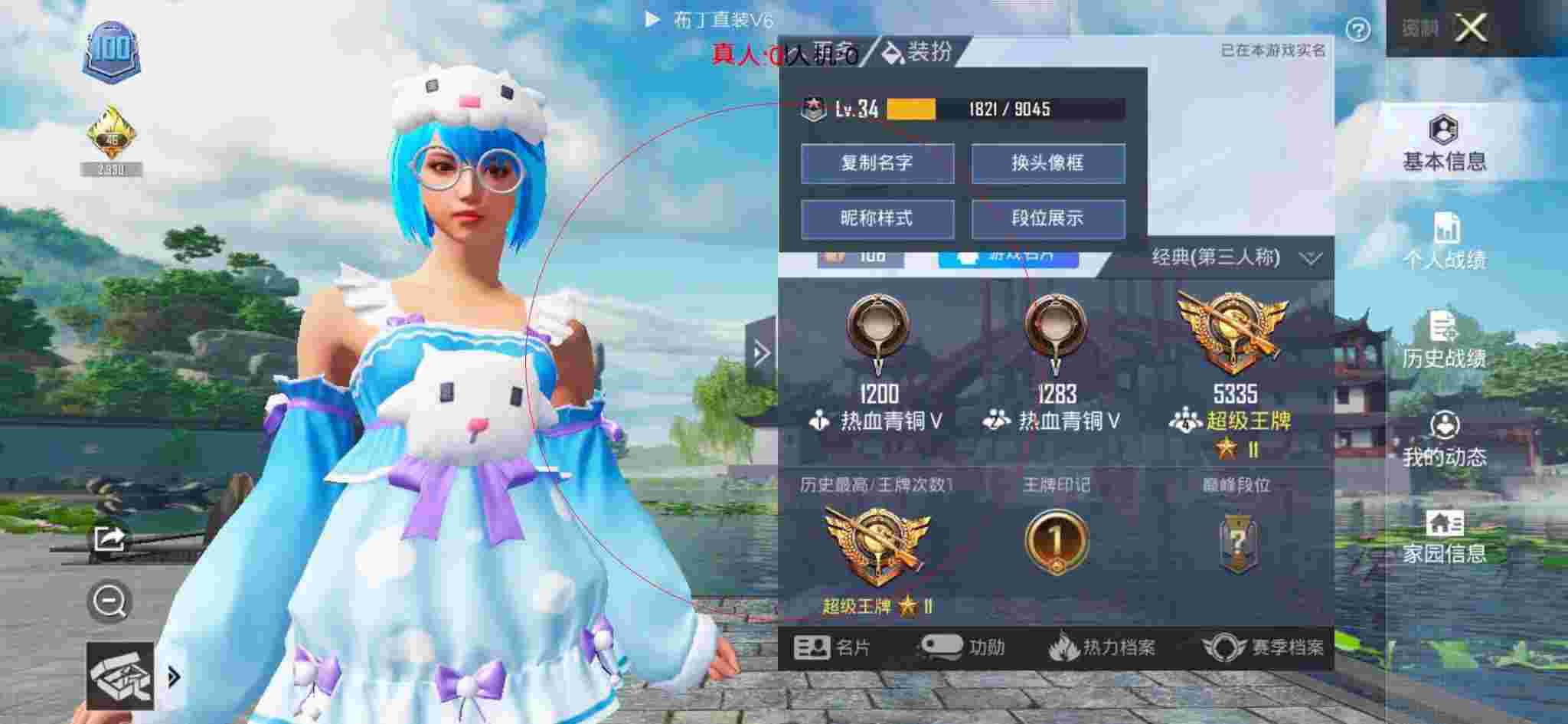 和平精英布丁直装透视 - 和平精英天命外挂辅助预览图